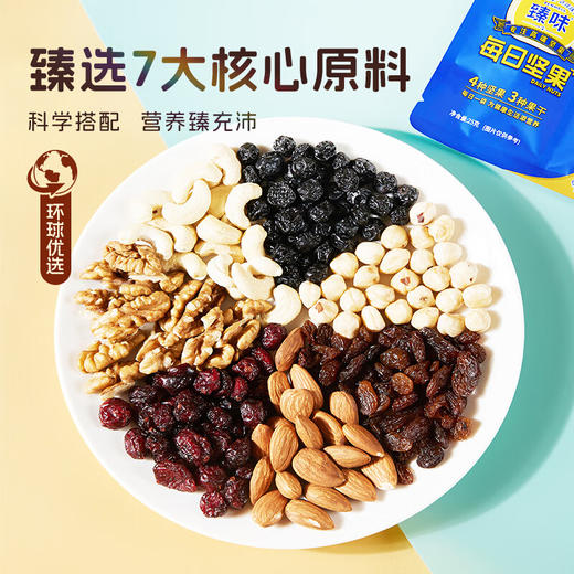 臻味每日坚果礼盒750g（干湿分离） 商品图1