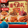 百草味壕气肉礼1639g【年货】KY 商品缩略图1