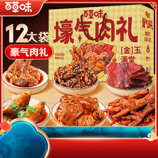 百草味壕气肉礼1639g【年货】KY 商品图1