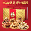 如水千禧万福礼盒3290g【年货】KY 商品缩略图0