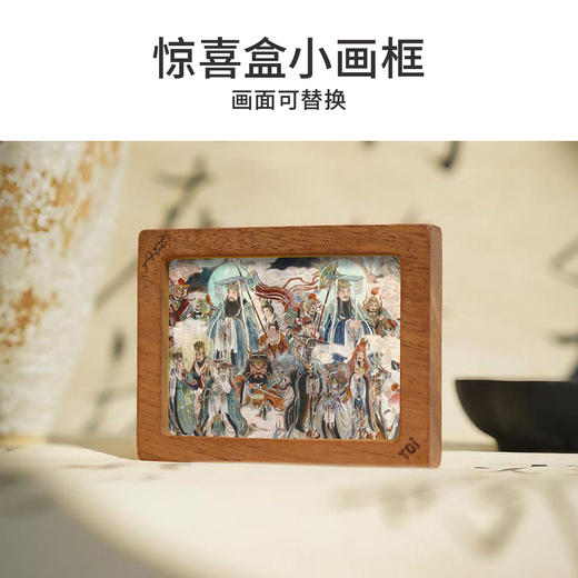 TOi图益-潮玩拼图系列-群仙-1000片-分包款 商品图2