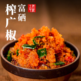 【严选】湖北特产榨广椒宜昌恩施炸胡椒渣海椒咋椒农家下饭菜杂辣椒鲊辣椒 500g/袋（厂家直发）