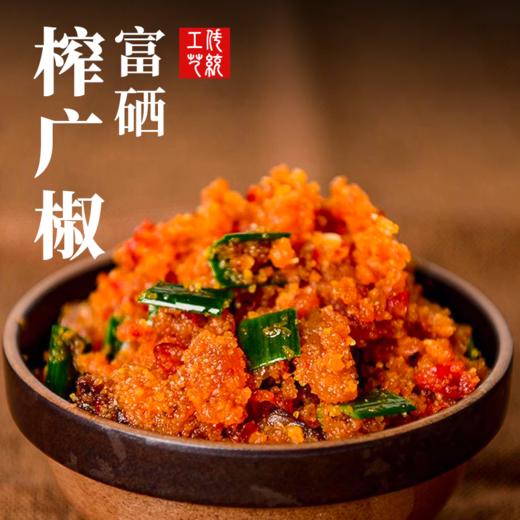 【严选】湖北特产榨广椒宜昌恩施炸胡椒渣海椒咋椒农家下饭菜杂辣椒鲊辣椒 500g/袋（厂家直发） 商品图0