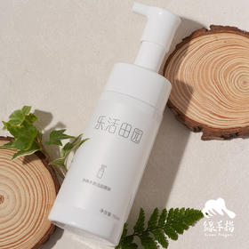 洁面慕斯/洗面奶（乐活田园，中通或圆通快递）| 公平贸易*Facial cleansing mousse| Fair Trade