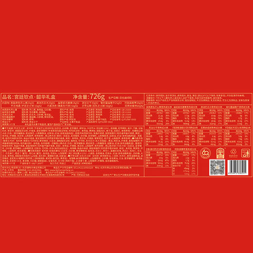 臻味&上新了故宫- 726g宫廷钦点·韶华礼盒 【年货】JDD 商品图3