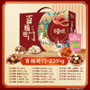 百草味百福迎门2391g【年货】KY 商品缩略图1