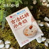 古法红糖水牛奶|Brown sugar water milk 商品缩略图0