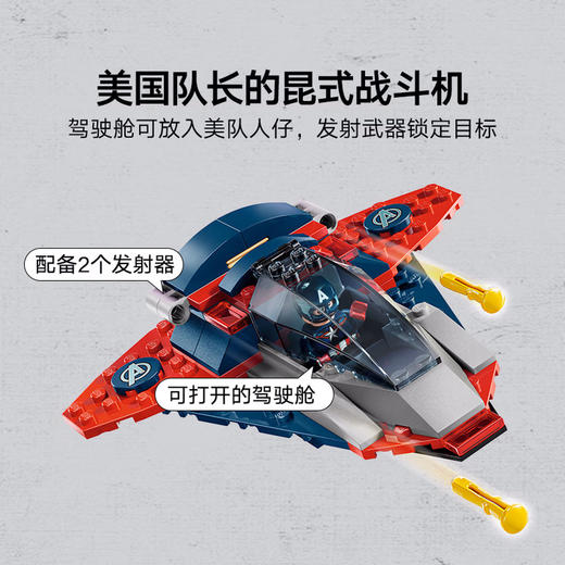 乐高积木   L76319  超级英雄系列美国队长对战灭霸 商品图3