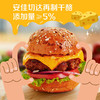中粮悠采芝士牛肉儿童汉堡92g/盒 商品缩略图2