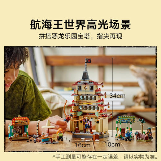 乐高积木   L75638    海贼王系列 恶龙乐园之战 商品图3