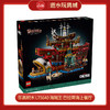 乐高积木   L75640   海贼王  巴拉蒂海上餐厅 商品缩略图0