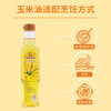 邻家饭香 非转基因 物理压榨一级玉米胚芽油 500ml 瓶 LJFX34 商品缩略图5