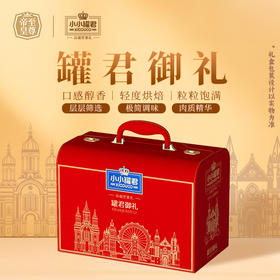小小罐君罐君御礼2020g【年货】KY