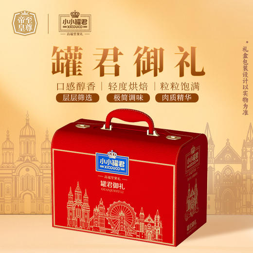 小小罐君罐君御礼2020g【年货】KY 商品图0