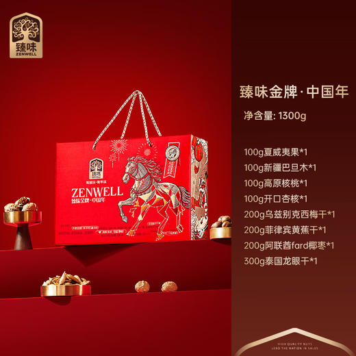 臻味金牌中国年坚果礼盒1300g 商品图1
