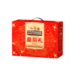 三只松鼠星辰礼1705g【年货】KY