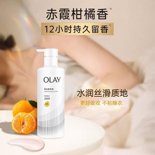 超润瓶olay玉兰油超白滋养弹润精华身体乳260g 中样30g烟酰胺滋养保湿留香 商品图1