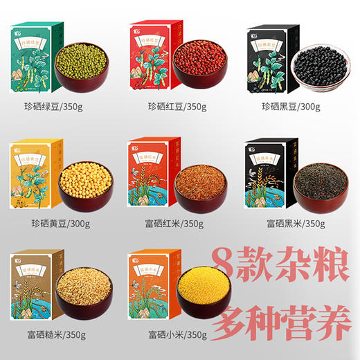 【严选】湖北恩施米饭粗粮杂粮米高山农家 五谷杂粮礼盒节日送礼送长辈  杂粮礼盒（八方来财）2700g/盒（厂家直发） 商品图4