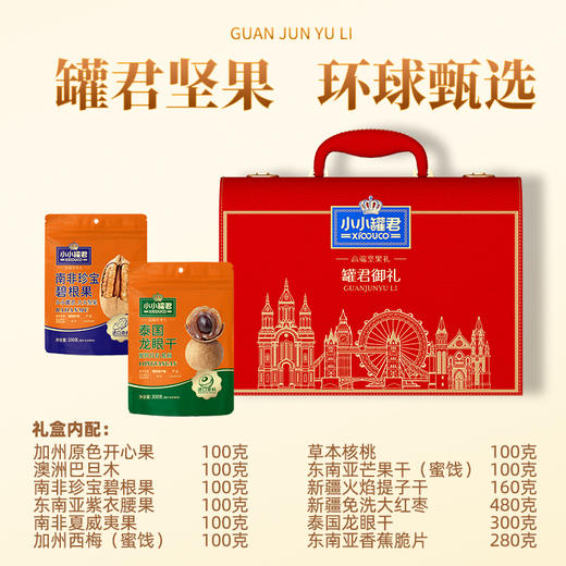 小小罐君罐君御礼2020g【年货】KY 商品图2