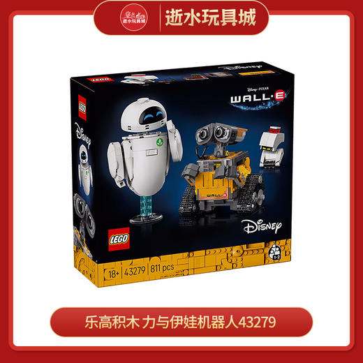 乐高L43279瓦力与伊娃 商品图0