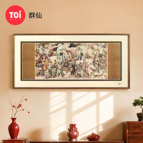 TOi图益-潮玩拼图系列-群仙-1000片-分包款