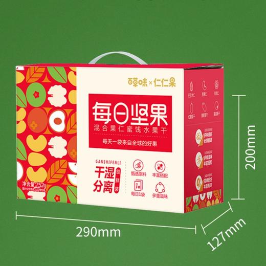 百草味每日坚果752g【年货】KY 商品图1