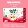 西麦每日滋养燕麦礼990g【年货】KY 商品缩略图3