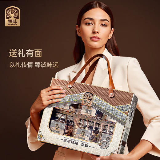 臻味皇家荣耀100%纯坚果礼盒1390g 商品图3