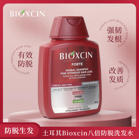 土耳其Bioxcin八倍防脱洗发水300ml