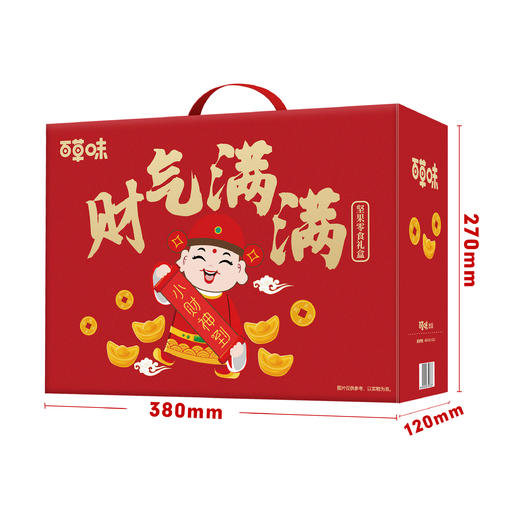 百草味财气满满1306g【年货】KY 商品图1