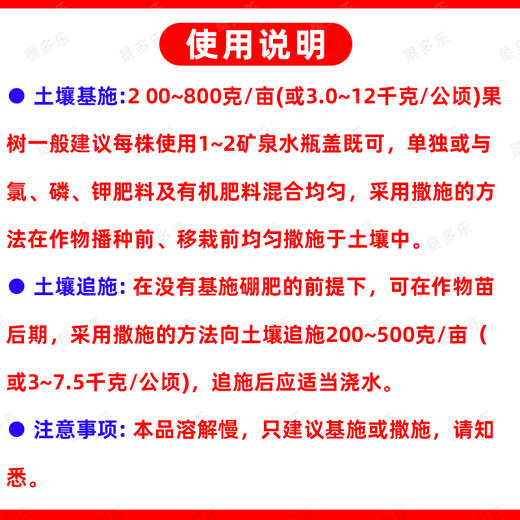持力硼美国进口车马硼颗粒硼正牌老牌子农用微量元素硼肥料 商品图5
