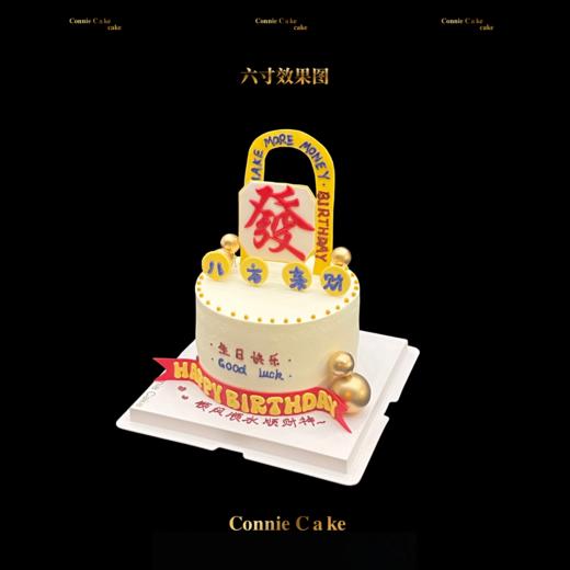 發字当头，八方来财 商品图1