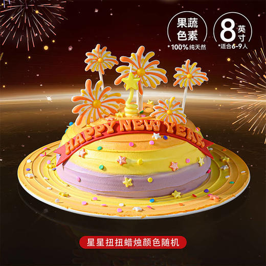 【环球派对】happy new year 出发，到新的爱与喧闹中去！ 从旧年最后一个夜晚升起 商品图5
