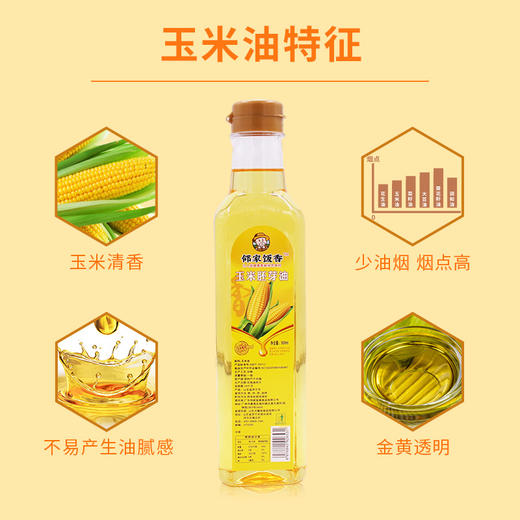 邻家饭香 非转基因 物理压榨一级玉米胚芽油 500ml 瓶 LJFX34 商品图4