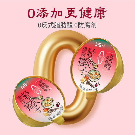 知味山河桃胶银耳美龄粥桃胶粥美龄粥开盖速食宿舍零食充饥方便携带 商品图3