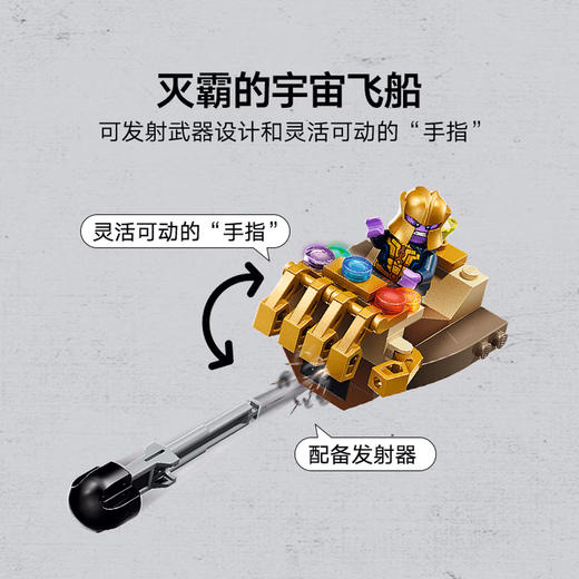 乐高积木   L76319  超级英雄系列美国队长对战灭霸 商品图4