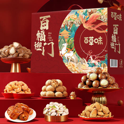 百草味百福迎门2391g【年货】KY 商品图2