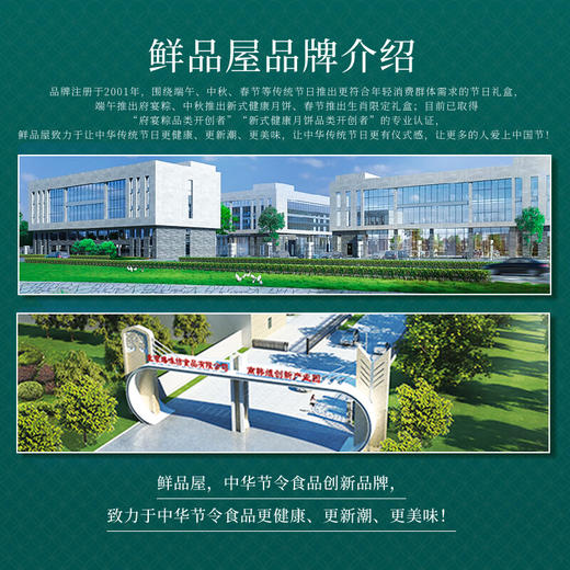 鲜品屋五谷心意礼盒2480g 商品图6