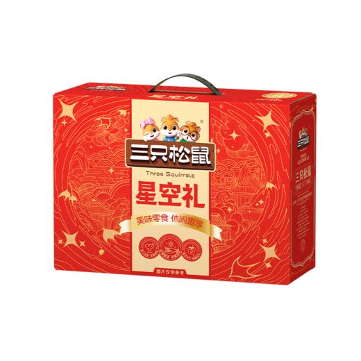 三只松鼠星空礼1480g【年货】KY 商品图0