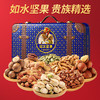 如水贵族尊享礼盒-B款1480g【年货】KY 商品缩略图0