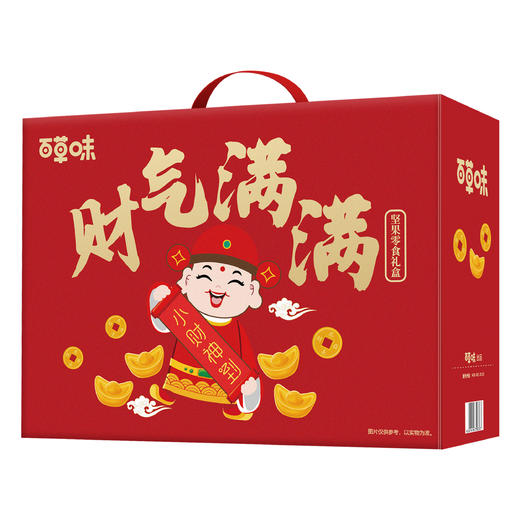 百草味财气满满1306g【年货】KY 商品图2
