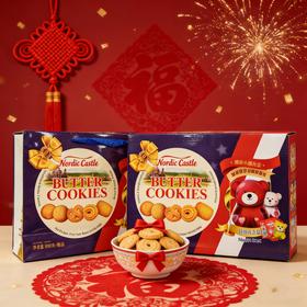 挪帝堡丹麦风味曲奇饼干特别礼盒装908g/152943