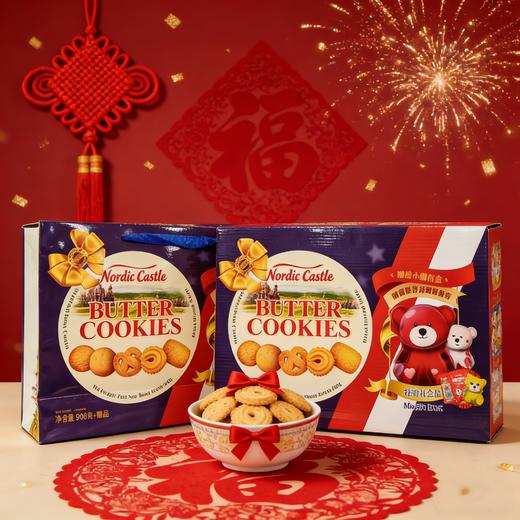 挪帝堡丹麦风味曲奇饼干特别礼盒装908g/152943 商品图0