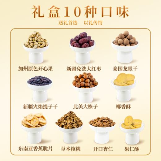 小小罐君罐君福礼1920g【年货】KY 商品图3