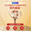 王小卤抓财手礼盒B款1149g【年货】KY 商品缩略图3