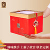 臻味&上新了故宫- 1333g宫廷钦点·璞宴礼盒【年货】JDD 商品缩略图12
