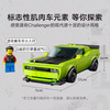 乐高积木   L77237  速度赛车系列 道奇 Challenger SRT Hellcat 跑车 商品缩略图2
