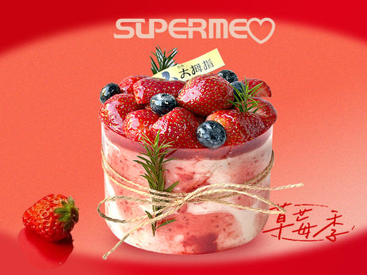 4英寸莓烦恼mini蛋糕/可爱了莓mini蛋糕 2选1 商品图0