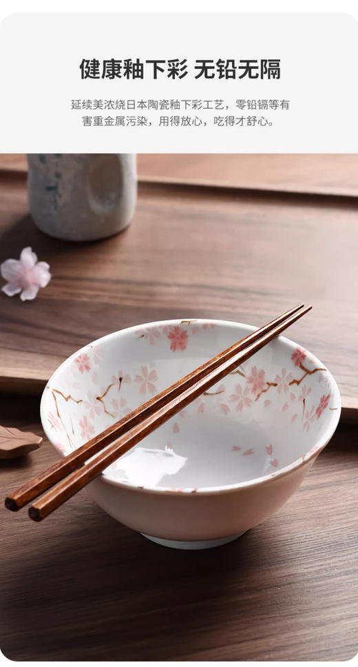 美浓烧樱花物语餐具樱花物语系列散件 商品图1