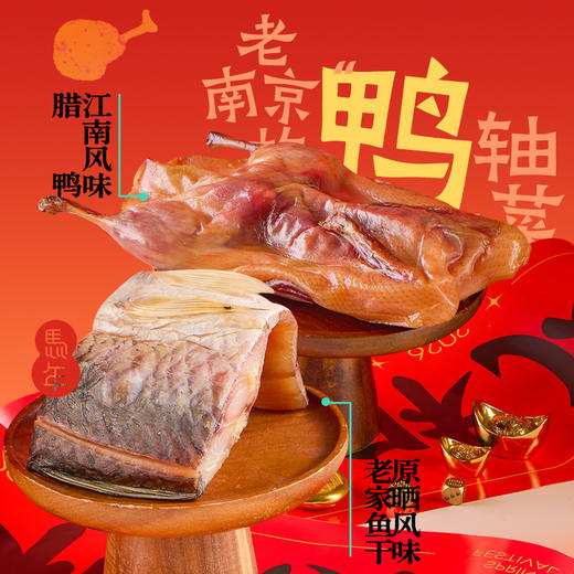 南京大牌档马上福马上发春节礼盒过年礼盒团圆礼盒 商品图3